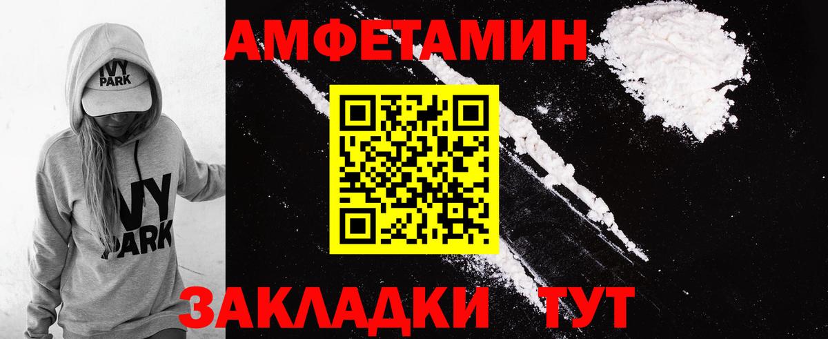 Амфетамин Розовый Щёлково