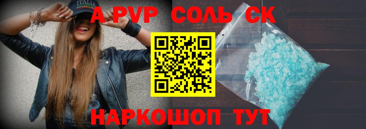 A-PVP Crystall  Alpha-PVP крисы CK  Щёлково  A-PVP  Вход с VPN 