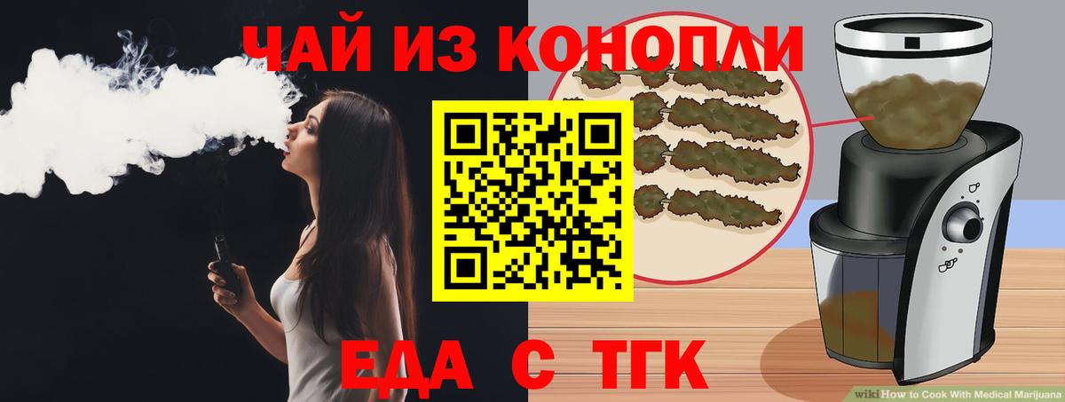 Щёлково  Еда ТГК конопля  Вход с VPN 
