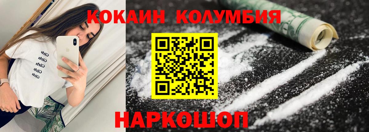 Щёлково  Cocaine  Cocaine 98%  Вход с VPN  Кокаин Эквадор 