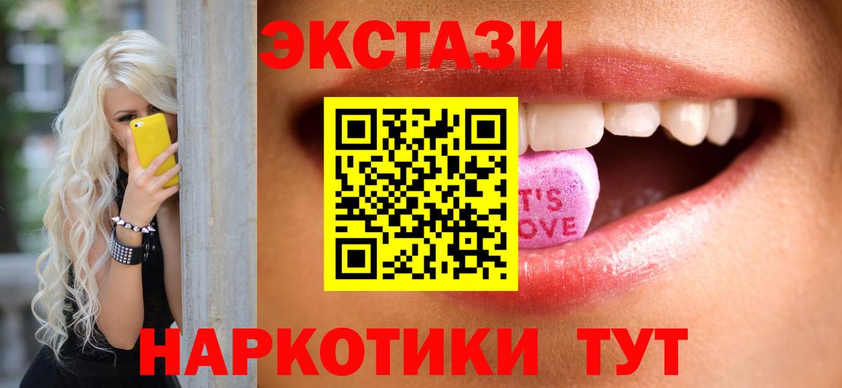 ЭКСТАЗИ DUBAI  наркота  ЭКСТАЗИ бентли  Щёлково  Вход с VPN 