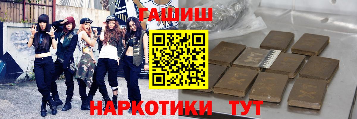 Щёлково  ГАШ хэш  Вход с VPN  Гашиш  ГАШ ice o lator 