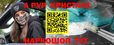 ALPHA-PVP Дубна