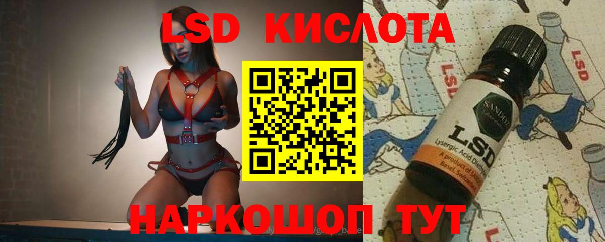 LSD-25 экстази кислота  ЛСД экстази ecstasy  ЛСД экстази  Вход с VPN  Щёлково 