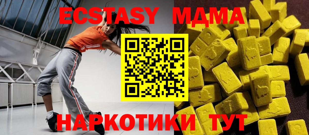MDMA молли Щёлково