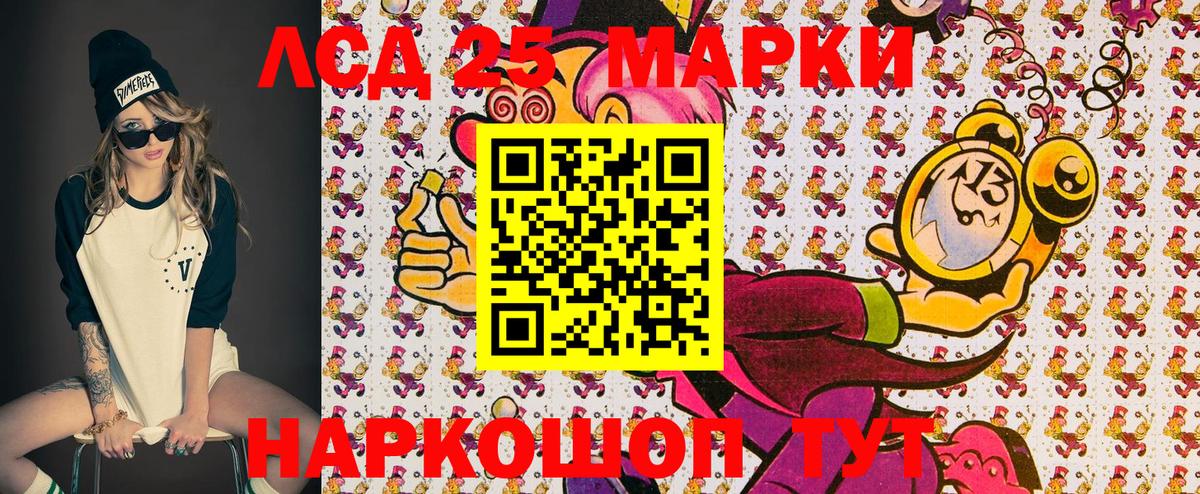 Наркотические марки 1,5мг Щёлково