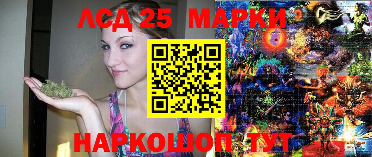 Наркотические марки  Наркотические марки 1,8мг  Вход с VPN  Щёлково 