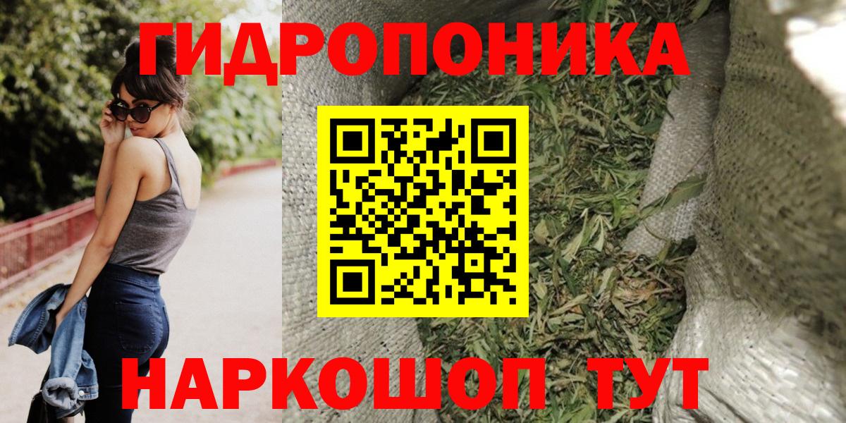 Щёлково  Канабис Amnesia  Вход с VPN  Бошки Шишки THC 21%  Шишки марихуана White Widow 